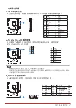 Предварительный просмотр 119 страницы Biostar H510MH 2.0 User Manual