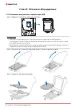 Предварительный просмотр 42 страницы Biostar H510MHP 2.0 Manual