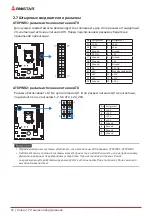 Предварительный просмотр 50 страницы Biostar H510MHP 2.0 Manual