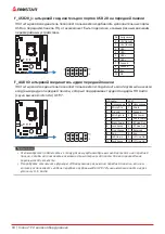 Предварительный просмотр 52 страницы Biostar H510MHP 2.0 Manual