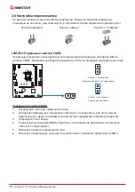 Предварительный просмотр 56 страницы Biostar H610MH Manual