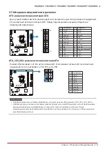 Предварительный просмотр 57 страницы Biostar H610MH Manual