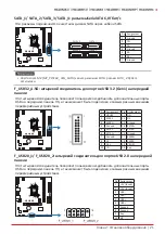 Предварительный просмотр 59 страницы Biostar H610MH Manual