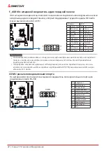 Предварительный просмотр 60 страницы Biostar H610MH Manual