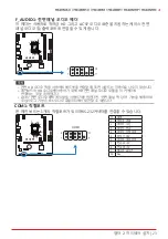 Предварительный просмотр 93 страницы Biostar H610MH Manual