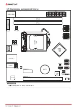 Предварительный просмотр 36 страницы Biostar H61MHV3 Manual