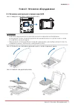 Предварительный просмотр 37 страницы Biostar H61MHV3 Manual