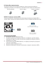 Предварительный просмотр 43 страницы Biostar H61MHV3 Manual