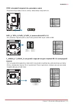 Предварительный просмотр 45 страницы Biostar H61MHV3 Manual