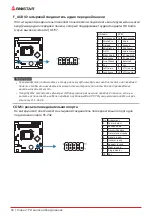 Предварительный просмотр 46 страницы Biostar H61MHV3 Manual