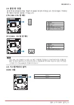 Предварительный просмотр 67 страницы Biostar H61MHV3 Manual