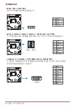 Предварительный просмотр 72 страницы Biostar H61MHV3 Manual