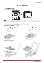 Предварительный просмотр 90 страницы Biostar H61MHV3 Manual