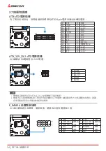 Предварительный просмотр 97 страницы Biostar H61MHV3 Manual