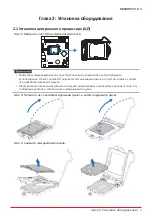 Предварительный просмотр 37 страницы Biostar H81MHV3 2.0 Manual