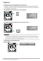 Предварительный просмотр 40 страницы Biostar H81MHV3 2.0 Manual