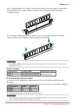 Предварительный просмотр 41 страницы Biostar H81MHV3 2.0 Manual