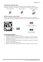 Предварительный просмотр 43 страницы Biostar H81MHV3 2.0 Manual