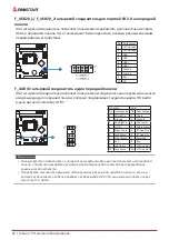 Предварительный просмотр 46 страницы Biostar H81MHV3 2.0 Manual