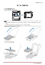 Предварительный просмотр 91 страницы Biostar H81MHV3 2.0 Manual