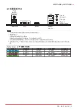 Предварительный просмотр 33 страницы Biostar IJ40C-IBS Manual