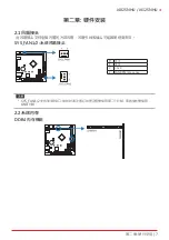 Предварительный просмотр 35 страницы Biostar IJ40C-IBS Manual