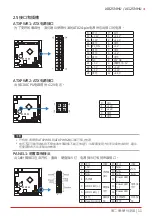 Предварительный просмотр 39 страницы Biostar IJ40C-IBS Manual