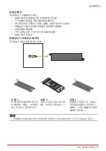 Предварительный просмотр 63 страницы Biostar Racing X470GT8 User Manual