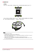 Предварительный просмотр 54 страницы Biostar Racing X470GTN Manual