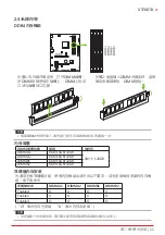 Предварительный просмотр 55 страницы Biostar Racing X570GTA Manual