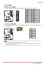 Предварительный просмотр 59 страницы Biostar Racing X570GTA Manual