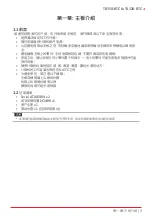 Preview for 37 page of Biostar ta320-btc Manual