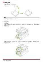 Preview for 42 page of Biostar ta320-btc Manual