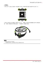 Preview for 43 page of Biostar ta320-btc Manual