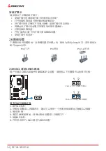 Preview for 48 page of Biostar TB250-BTC PRO Manual