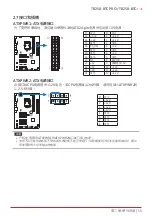 Preview for 49 page of Biostar TB250-BTC PRO Manual