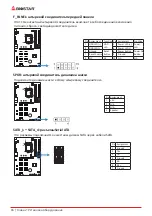 Предварительный просмотр 50 страницы Biostar TB560-BTC PRO Manual