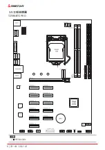 Предварительный просмотр 98 страницы Biostar TB560-BTC PRO Manual