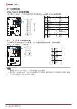 Предварительный просмотр 108 страницы Biostar TB560-BTC PRO Manual