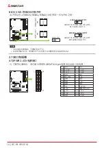 Предварительный просмотр 52 страницы Biostar X470GTA Manual