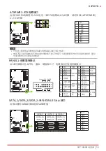 Предварительный просмотр 53 страницы Biostar X470GTA Manual