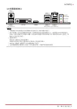 Предварительный просмотр 43 страницы Biostar X470GTQ Manual