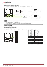 Предварительный просмотр 52 страницы Biostar X470GTQ Manual