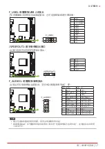 Предварительный просмотр 51 страницы Biostar X470NH Manual