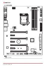 Предварительный просмотр 48 страницы Biostar Z170GT7 Manual