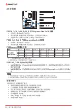 Предварительный просмотр 54 страницы Biostar Z170GT7 Manual