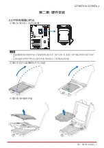 Предварительный просмотр 53 страницы Biostar Z270GT8 Manual