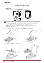 Предварительный просмотр 54 страницы Biostar Z490GTA EVO Manual