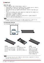 Предварительный просмотр 60 страницы Biostar Z490GTA EVO Manual