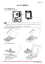 Предварительный просмотр 96 страницы Biostar Z490GTA EVO Manual